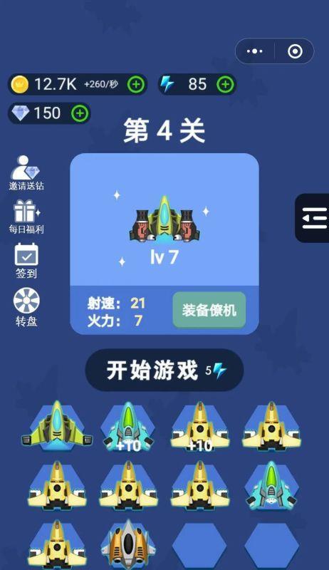 《飞机大战》游戏技巧攻略（掌握关键技巧）  第1张