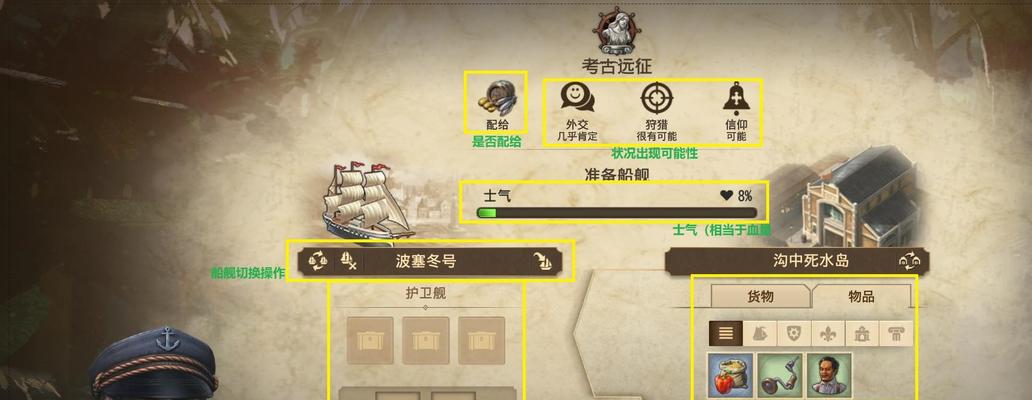 《飞马座传奇》游戏人类流程攻略（揭开星际征战的秘密）  第1张