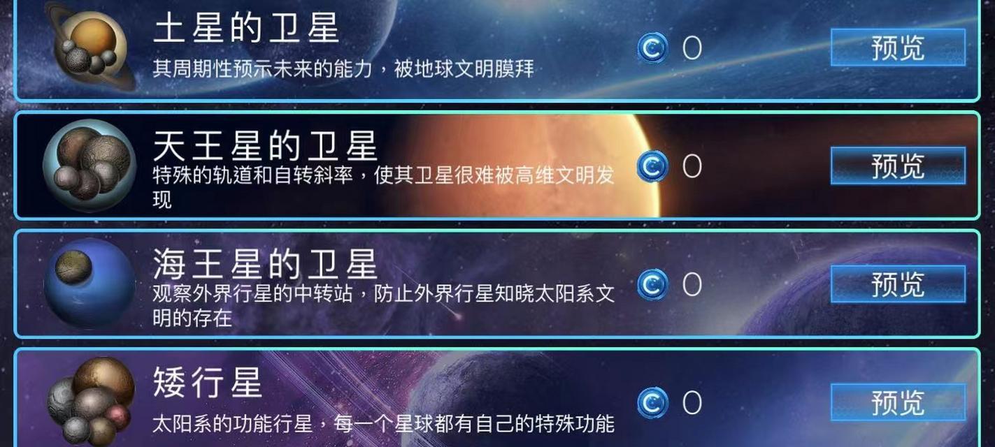 探秘《飞跃星球》游戏中建筑平衡搭配的奥秘（通过系统分析与玩家实践）  第1张