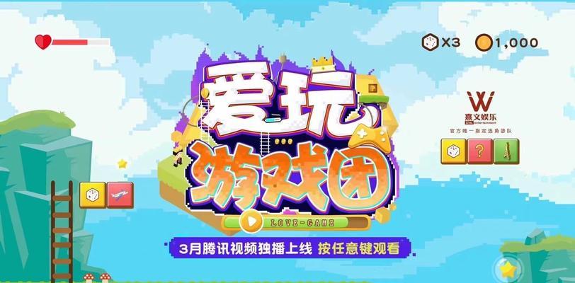 《愤怒的小鸟Rio》游戏黄金果实获取文攻略（巧妙攻略）  第1张