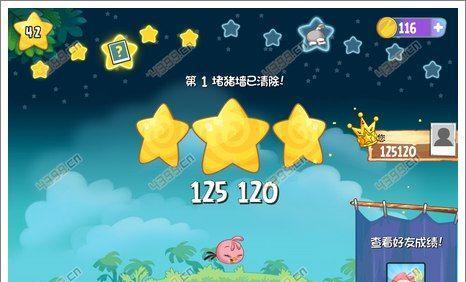 愤怒的小鸟（解锁所有关卡三星评价）  第1张