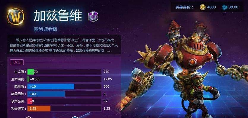 《风暴英雄》中如何克制隐身英雄（揭秘克制隐身英雄的绝招）  第1张
