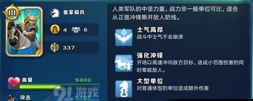 《剑与家园》中的兵种转换比例研究（从游戏策略的角度分析兵种转换的比例和意义）  第1张
