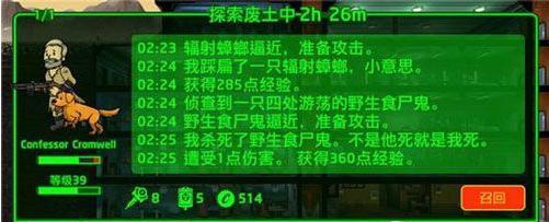 《辐射避难所OL》游戏配件制造养生蹦迪必备佳品（打造全方位游戏体验的配件推荐）  第1张