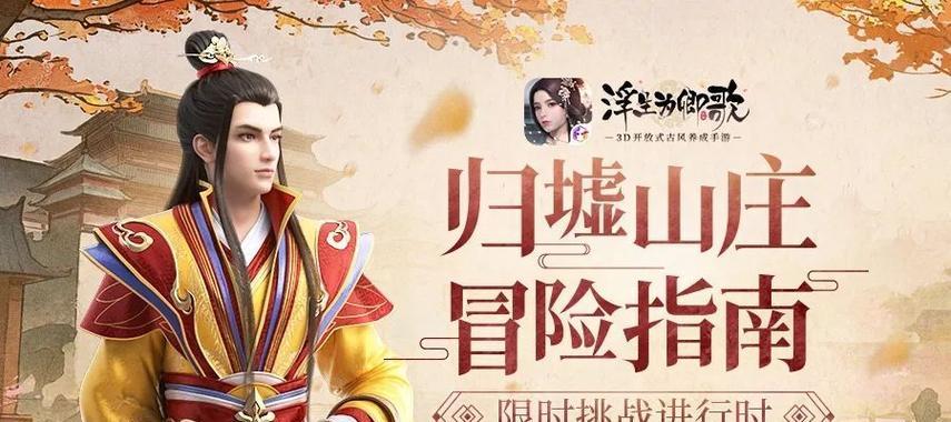 《浮生为卿歌》新手入门指南（平民随从培养攻略）  第1张
