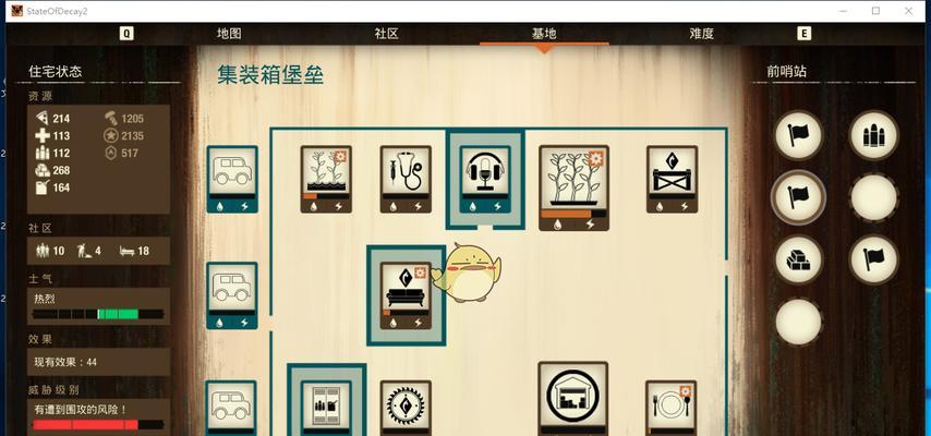 《腐烂国度》游戏前哨站建立攻略（打造强大堡垒）  第1张