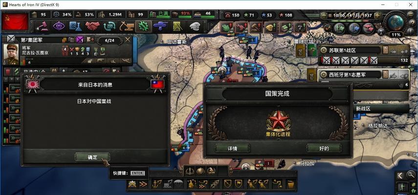《钢铁雄心2》游戏秘籍大揭秘（成为制霸全球的工业巨头）  第1张