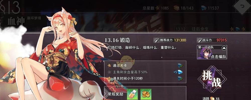 《格雷伯爵》游戏全面攻略（从零入门）  第1张