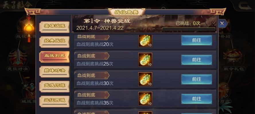《攻城天下》游戏押运军资攻略（轻松打通游戏难关）  第1张