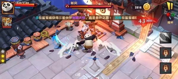 《功夫熊猫3》游戏万劫之塔攻略（挑战万劫之塔）  第1张