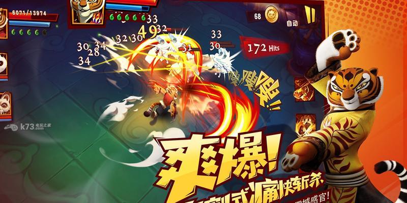 《功夫熊猫3》游戏战斗力全面剖析（揭秘游戏中的关键战斗技巧与角色特点）  第1张