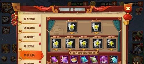 《功夫熊猫3》游戏装备品质全面解析（从装备品质到装备获取）  第1张