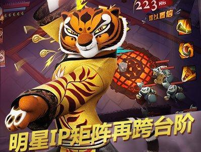 《功夫熊猫》游戏独战群雄攻略（成为无敌熊猫大师的秘诀与技巧）  第1张