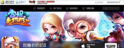 《宫爆老奶奶2》游戏攻略（升级攻略）  第1张