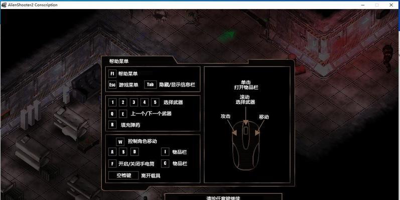 《孤胆枪手2》游戏攻略  第1张