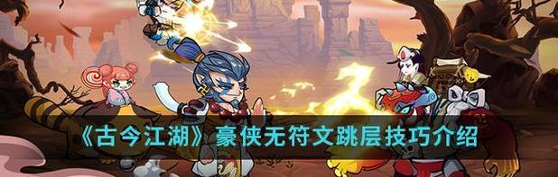 《古今江湖》草原平民刷技巧大全（一步步教你如何在草原上快速升级）  第1张