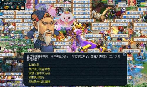 《古墓迷踪》游戏八卦板子、长剑获得文攻略（无所不能的八卦板子和强力长剑）  第1张