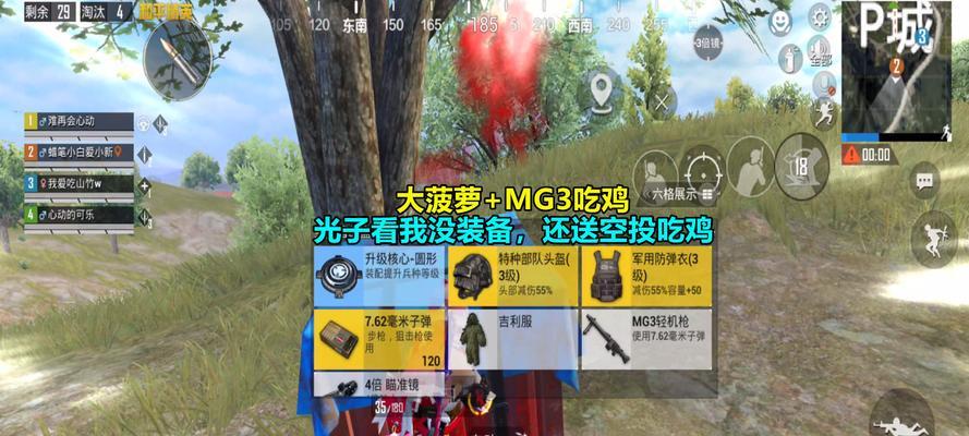 《和平精英》死亡回放详解（教你如何利用死亡回放提升游戏技巧）  第1张