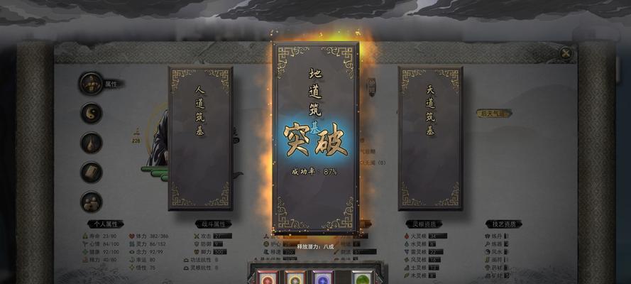 如何选择适合自己的鬼谷八荒先天气运（探索游戏中天命的奥秘）  第1张