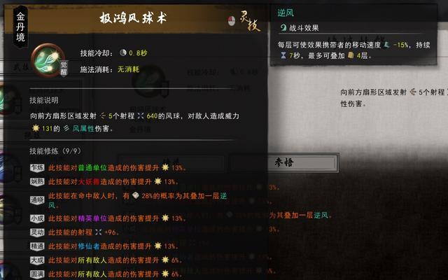 《鬼谷八荒》为什么神通用不出来（探究游戏中神通使用失败的原因）  第1张