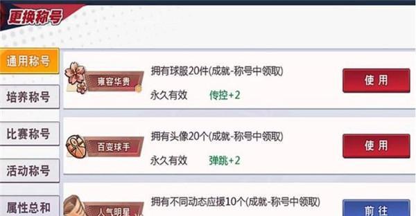 《灌篮高手》手游评测——打造极致篮球体验（细节做到极致）  第1张