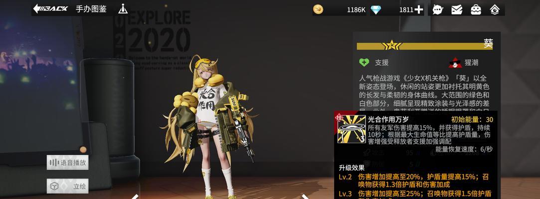 高能手办团骑士黑桃攻略（挑战高能手办团）  第1张