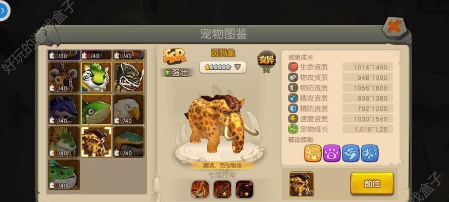 《疯狂原始人手游》最强职业选择指南（发掘“石器时代”中的顶级职业）  第1张