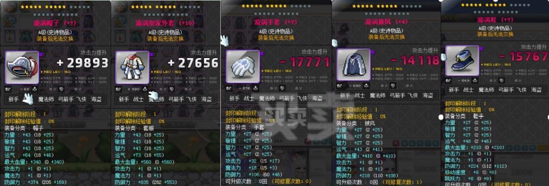 《以风之大陆装备强化攻略》（如何提高装备强化成功率）  第1张