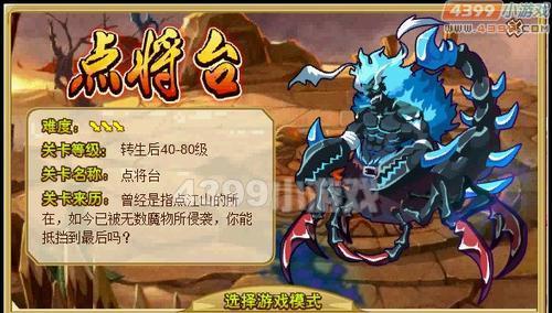 带上你最强的阵容，迎接挑战吧（带上你最强的阵容）  第1张
