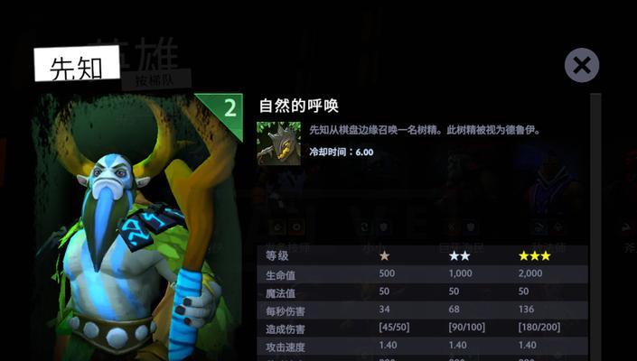 德鲁伊流攻略（从搭配到策略）  第1张