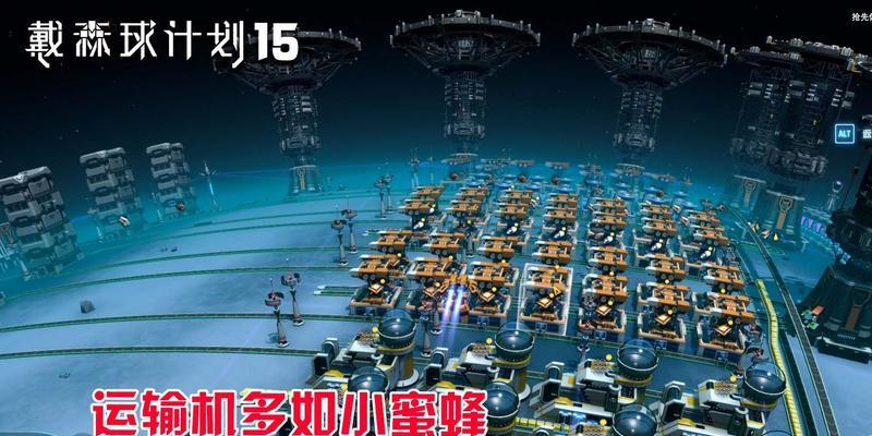 探索无垠宇宙的游戏——以戴森球计划飞往别的星球（用智慧和科技）  第1张