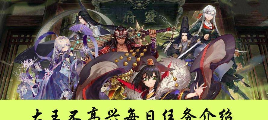 《以大王不高兴手游新手阵容搭配攻略》（从零开始）  第1张