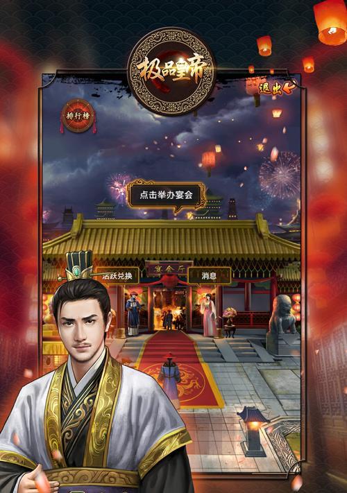 《大唐皇帝手游》攻略大全（教你如何成为真正的皇帝）  第1张