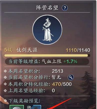 《大老爷手游》如何提高名声声望（声望是权力的象征）  第1张