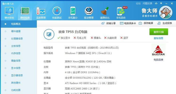 鲁大师游戏加速器，助你畅玩游戏（解决游戏卡顿、掉帧难题）  第1张