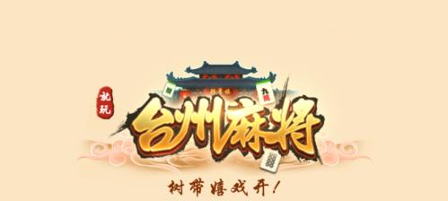 错过一年，胡出刺激，好礼等你拿（以游戏为主）  第1张