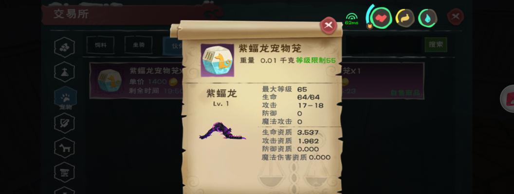 《18183创造与魔法专区》中如何得到毒蝠龙（探索创造与魔法世界）  第1张