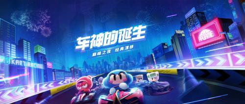 《跑跑手游》创意拖漂三部曲，感受爽快漂移（以游戏为主）  第1张