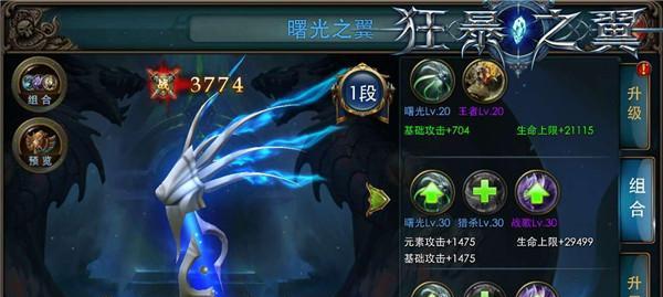 揭秘超燃之战神器充能的秘密（探索宝石的奥秘）  第1张