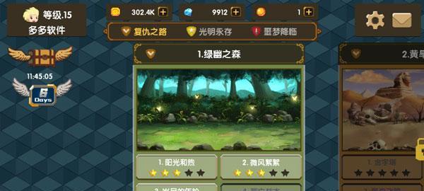 《食之契约》游戏（探索游戏世界）  第1张