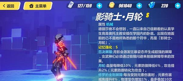 崩坏3玄衣素裳解析（挑战极限）  第1张