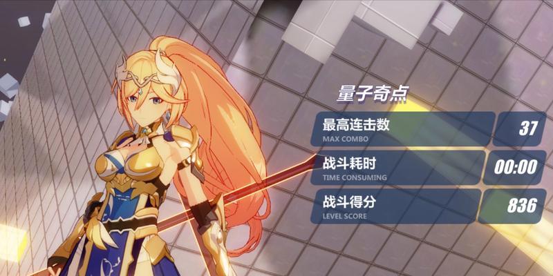 崩坏3量子奇点缓冲区攻略（玩法详解）  第1张