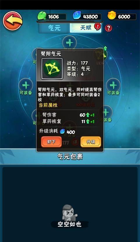 《暴走大侠套装与天罡套装获得方法介绍》（探索游戏中的装备获取途径）  第1张