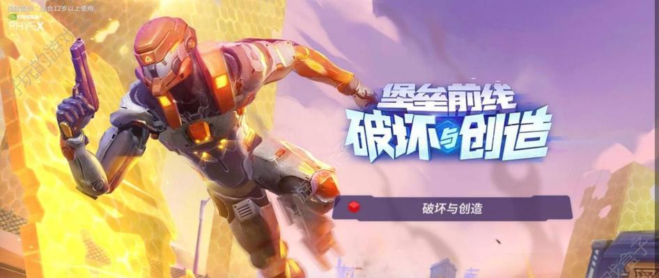 以堡垒前线为背景的滑板操作指南（打破枯燥）  第1张