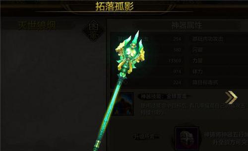 霸气尽显（鹿鼎记手游四大神器详细介绍）  第1张