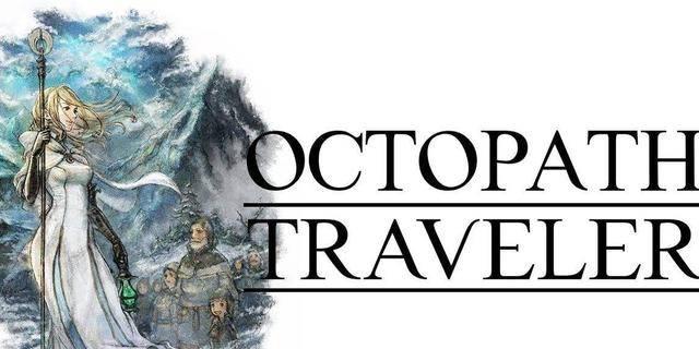 《探索八方旅人的神奇世界》（发现无尽冒险与惊喜）  第1张
