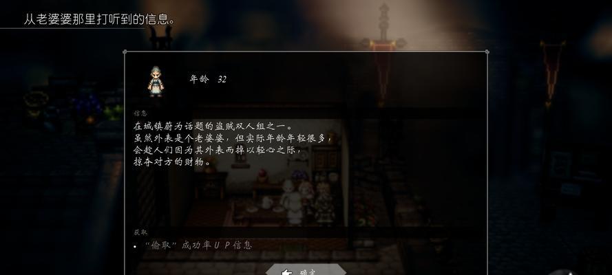 了解八方旅人全药品，让你在游戏中更加得心应手（了解八方旅人全药品）  第1张