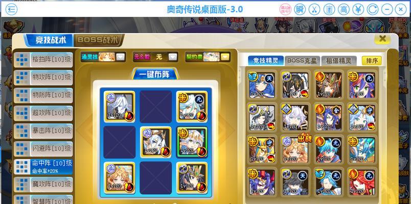 奥奇传说启元王者秩序平民玩家打法攻略（从零起步）  第1张