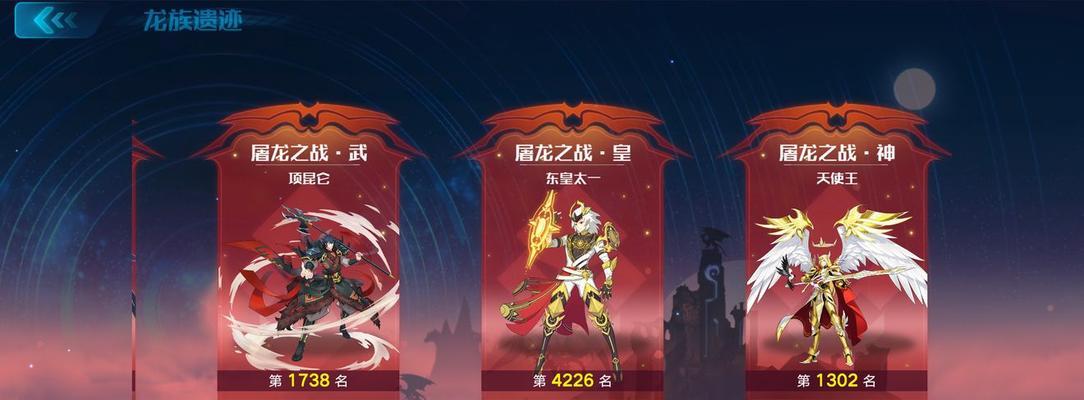奥拉星手游（如何选择上古星龙的突破进化特性）  第1张