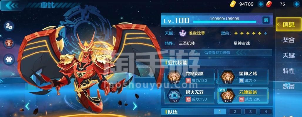 奥拉星手游上古星龙的强度分析（探索上古星龙的无穷力量）  第1张